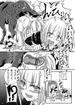 Page 14 of Juukan Maid 2