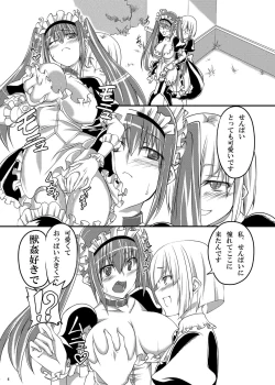 Page 4 of Juukan Maid 2