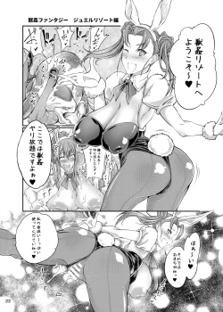 Page 22 of Juukan Fantasy