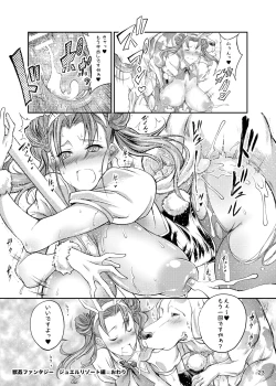 Page 23 of Juukan Fantasy