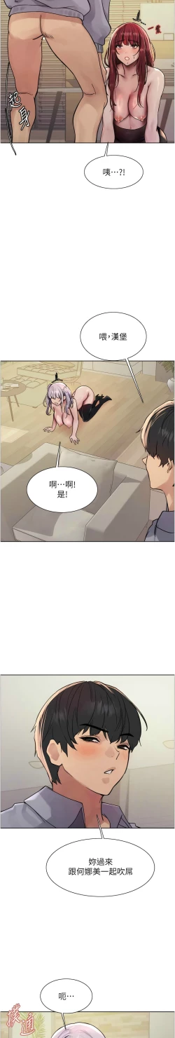 Page 129 of 色轮眼/ Sex Stopwatch 1-32