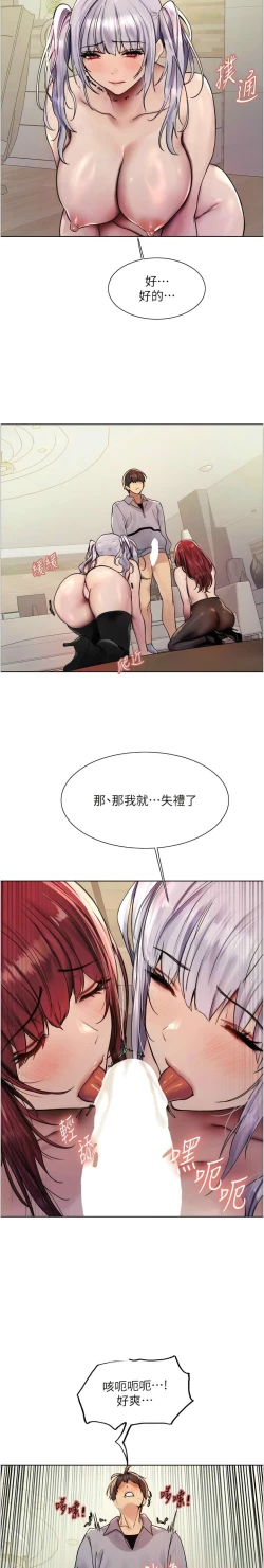 Page 130 of 色轮眼/ Sex Stopwatch 1-32