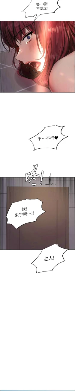 Page 168 of 色轮眼/ Sex Stopwatch 1-32