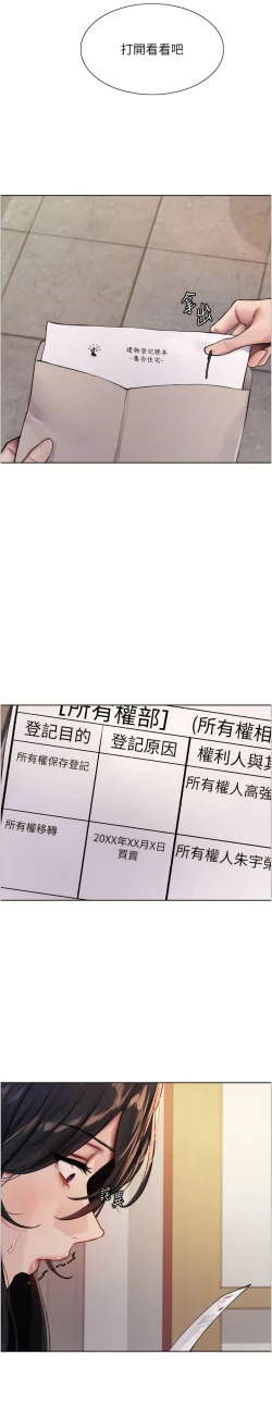 Page 16 of 色轮眼/ Sex Stopwatch 1-32