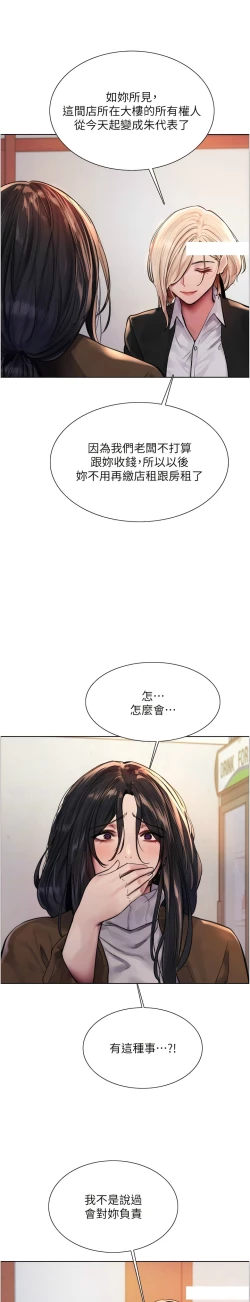 Page 17 of 色轮眼/ Sex Stopwatch 1-32