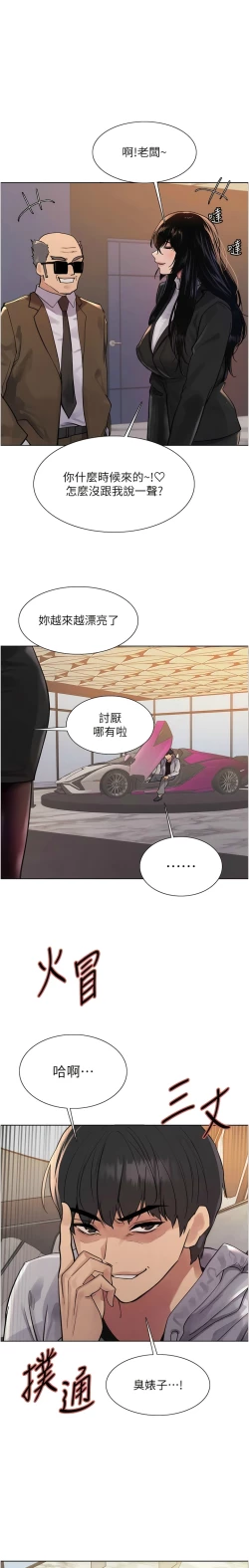 Page 183 of 色轮眼/ Sex Stopwatch 1-32