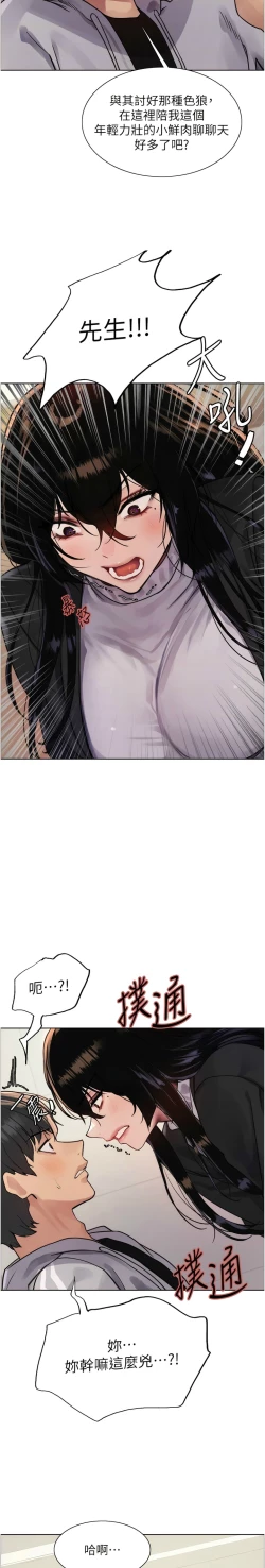 Page 197 of 色轮眼/ Sex Stopwatch 1-32