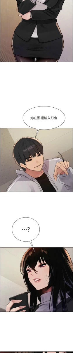 Page 201 of 色轮眼/ Sex Stopwatch 1-32