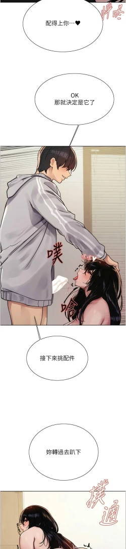 Page 229 of 色轮眼/ Sex Stopwatch 1-32