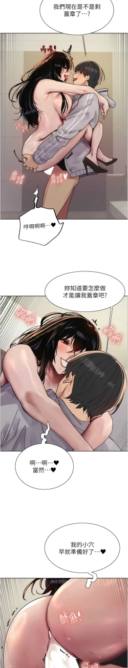Page 238 of 色轮眼/ Sex Stopwatch 1-32