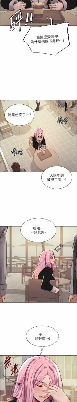 Page 251 of 色轮眼/ Sex Stopwatch 1-32