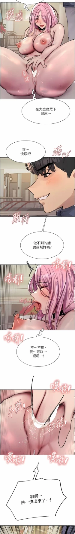 Page 286 of 色轮眼/ Sex Stopwatch 1-32