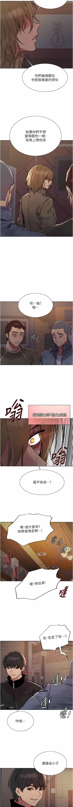 Page 322 of 色轮眼/ Sex Stopwatch 1-32