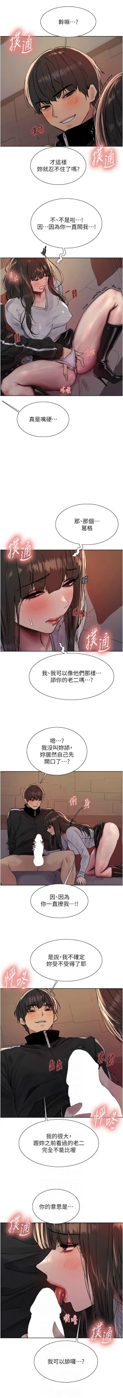 Page 336 of 色轮眼/ Sex Stopwatch 1-32