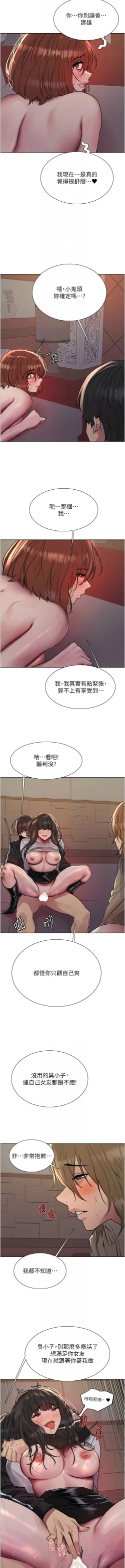 Page 367 of 色轮眼/ Sex Stopwatch 1-32