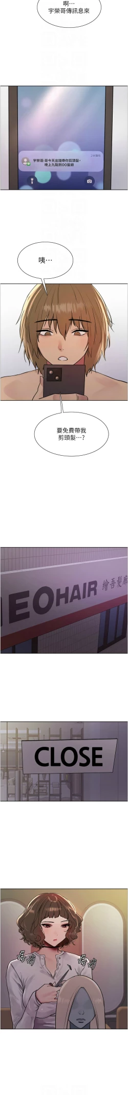 Page 383 of 色轮眼/ Sex Stopwatch 1-32