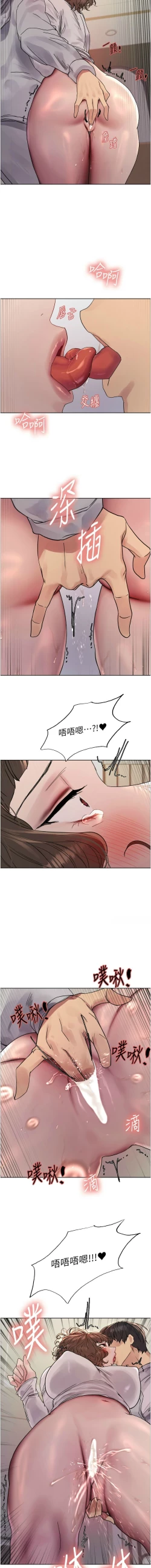 Page 394 of 色轮眼/ Sex Stopwatch 1-32