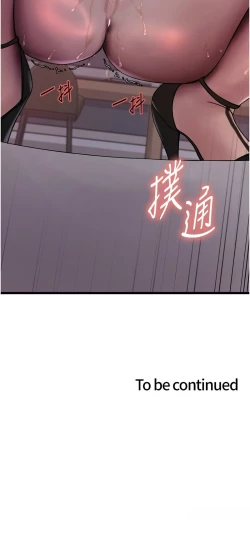 Page 401 of 色轮眼/ Sex Stopwatch 1-32