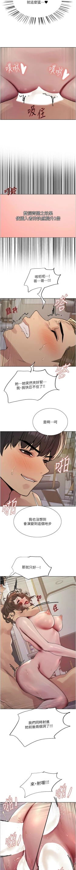 Page 416 of 色轮眼/ Sex Stopwatch 1-32