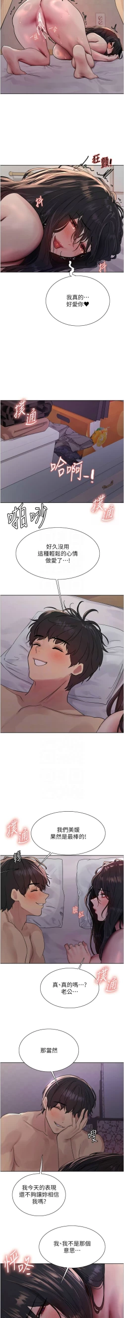 Page 436 of 色轮眼/ Sex Stopwatch 1-32