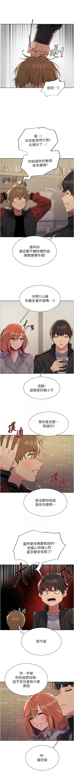 Page 440 of 色轮眼/ Sex Stopwatch 1-32