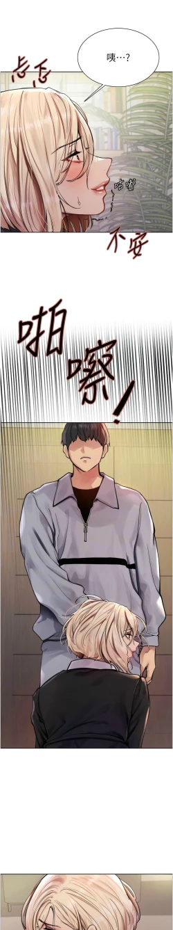 Page 44 of 色轮眼/ Sex Stopwatch 1-32