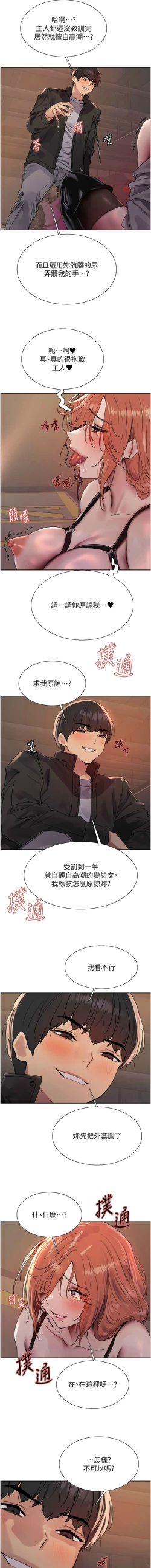 Page 461 of 色轮眼/ Sex Stopwatch 1-32