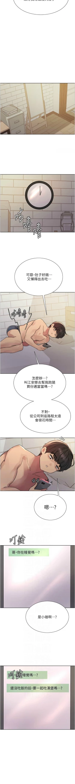 Page 478 of 色轮眼/ Sex Stopwatch 1-32