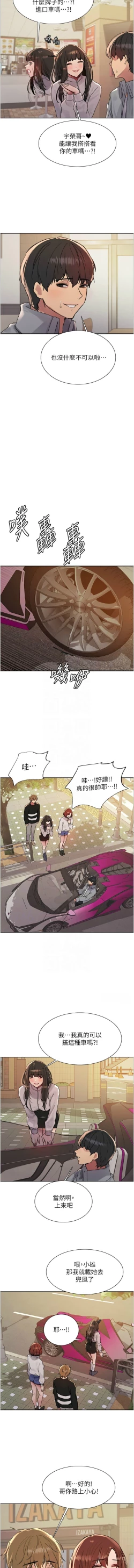 Page 483 of 色轮眼/ Sex Stopwatch 1-32