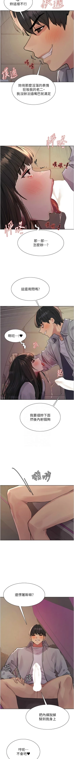 Page 498 of 色轮眼/ Sex Stopwatch 1-32