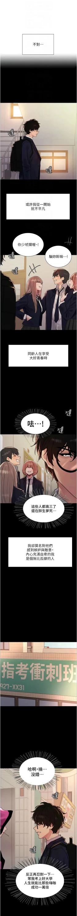 Page 507 of 色轮眼/ Sex Stopwatch 1-32