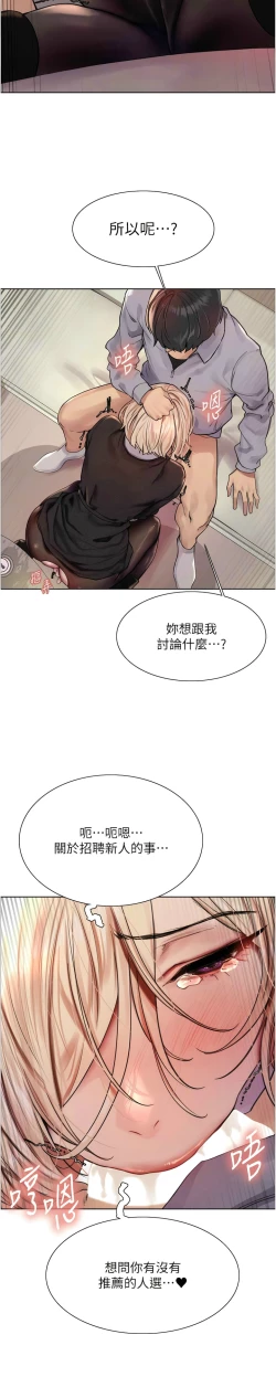 Page 51 of 色轮眼/ Sex Stopwatch 1-32