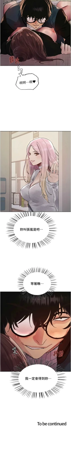 Page 532 of 色轮眼/ Sex Stopwatch 1-32