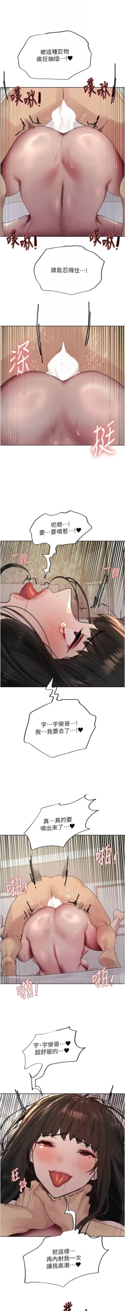 Page 536 of 色轮眼/ Sex Stopwatch 1-32