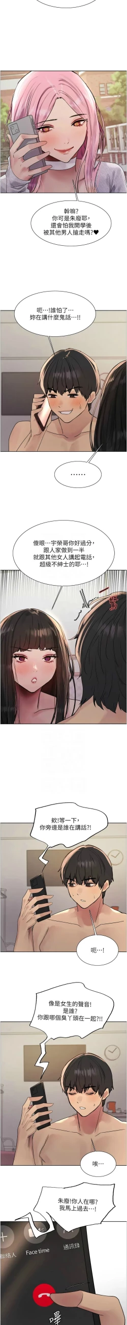 Page 541 of 色轮眼/ Sex Stopwatch 1-32