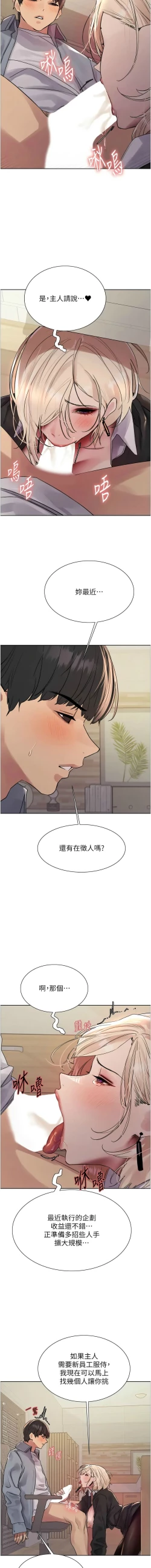Page 545 of 色轮眼/ Sex Stopwatch 1-32