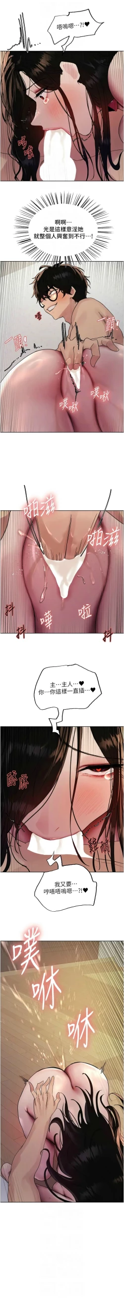 Page 568 of 色轮眼/ Sex Stopwatch 1-32