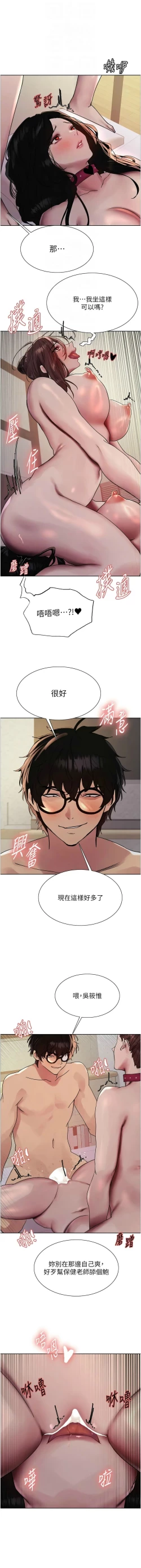 Page 572 of 色轮眼/ Sex Stopwatch 1-32