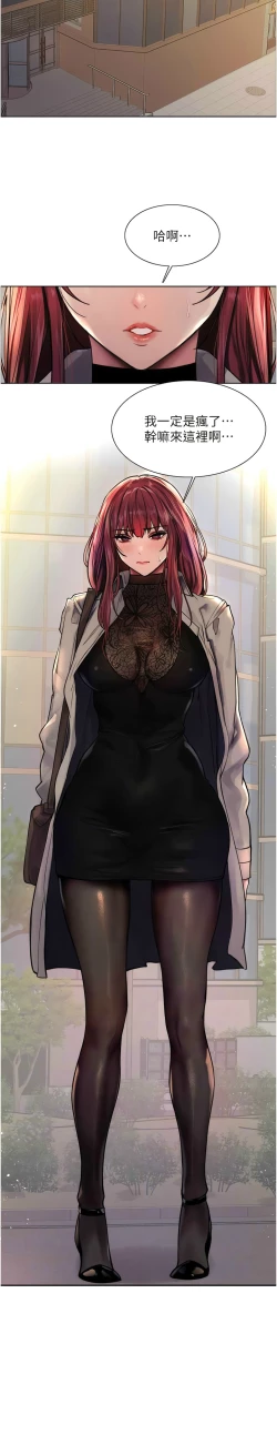 Page 57 of 色轮眼/ Sex Stopwatch 1-32