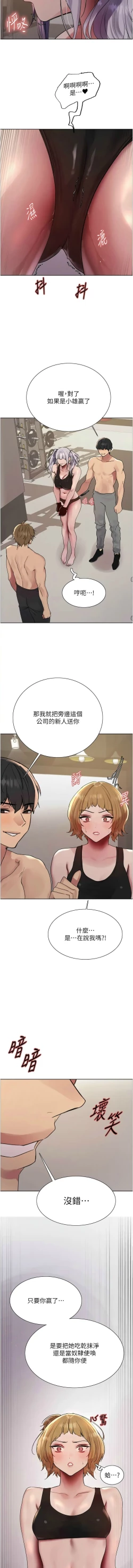 Page 589 of 色轮眼/ Sex Stopwatch 1-32