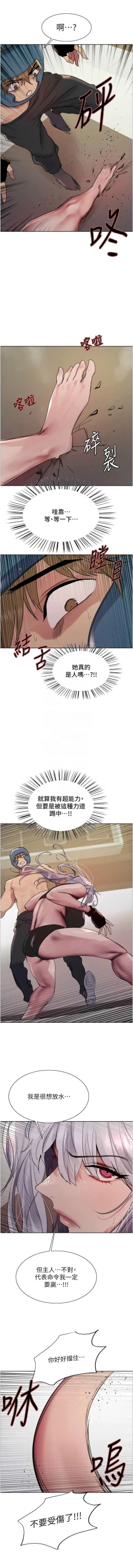 Page 595 of 色轮眼/ Sex Stopwatch 1-32