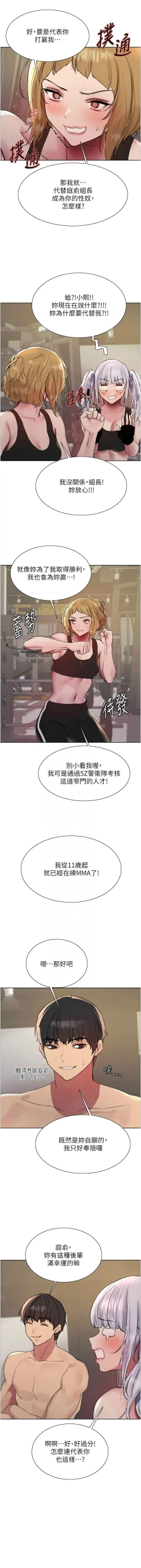 Page 601 of 色轮眼/ Sex Stopwatch 1-32