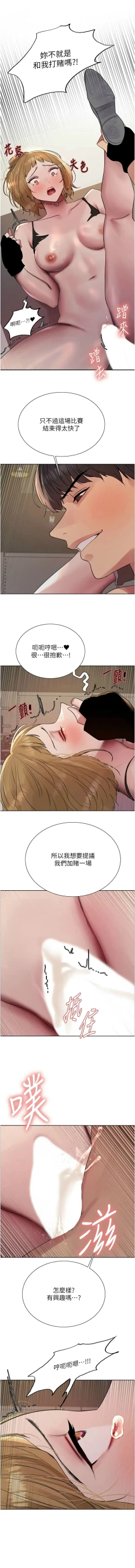 Page 606 of 色轮眼/ Sex Stopwatch 1-32