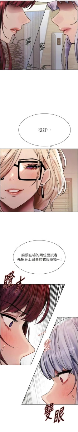 Page 87 of 色轮眼/ Sex Stopwatch 1-32