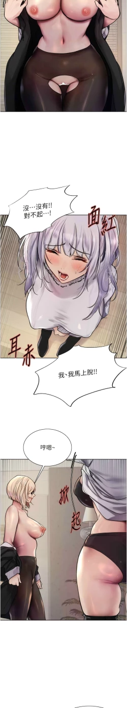 Page 89 of 色轮眼/ Sex Stopwatch 1-32