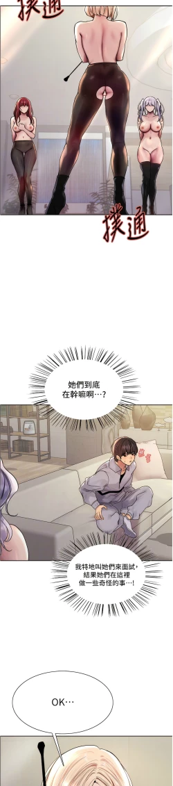 Page 97 of 色轮眼/ Sex Stopwatch 1-32