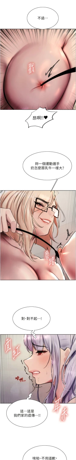 Page 99 of 色轮眼/ Sex Stopwatch 1-32