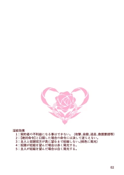 Page 2 of Gisuke to Tokiko no Shinsei Mazoiki Kinenbi★Choukyou A-kaibusu 60 Nichime