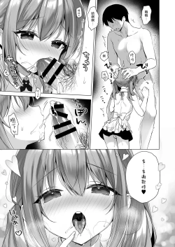 Page 28 of Daten Keikaku - Mou Hitori no Shugosha Hen | 堕天计划 又一位的守护者篇