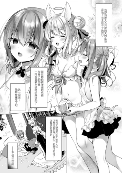 Page 8 of Daten Keikaku - Mou Hitori no Shugosha Hen | 堕天计划 又一位的守护者篇